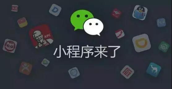 為什么小程序開發(fā)越早越好？